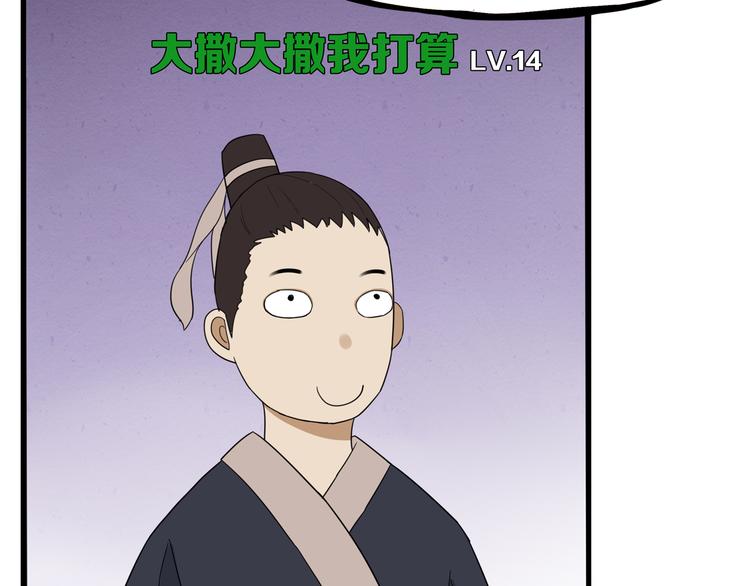 180话 萌妹or壮汉顾熙!?29