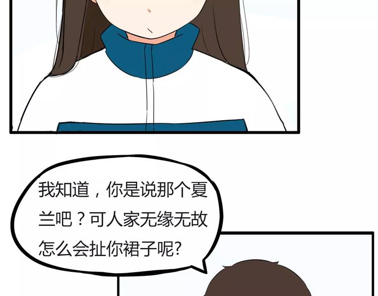 第98话 果然是你干的！9