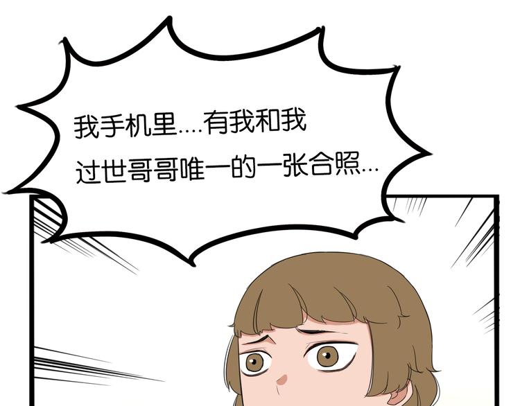 第206话 偶像选拔篇1661
