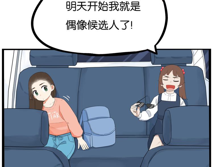 第191话 偶像选拔篇138