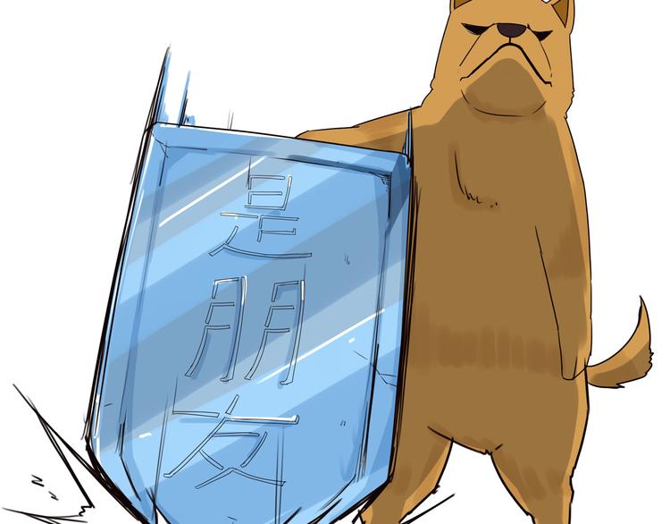 番外 虐狗记31