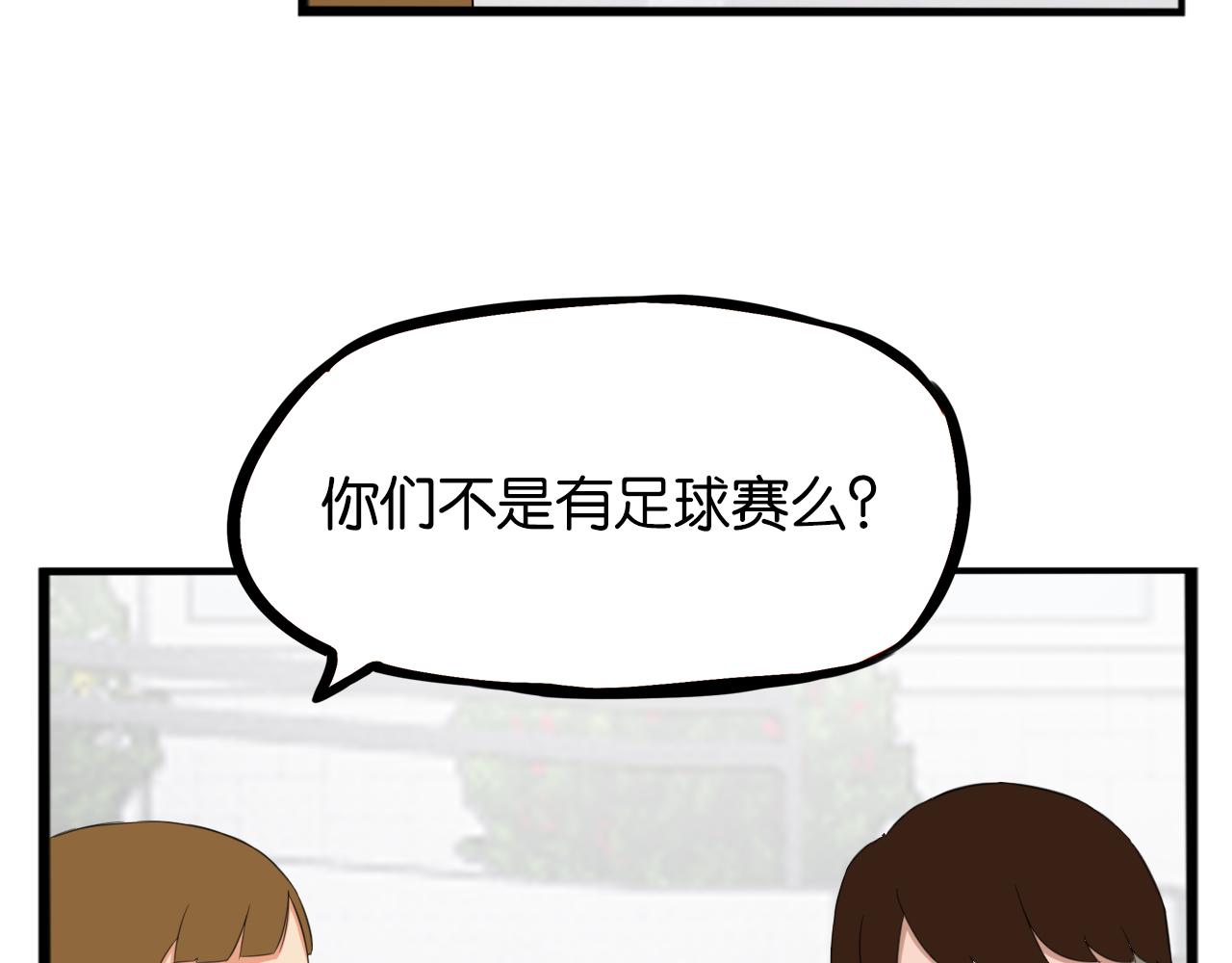 第246话 家长会与校运会341