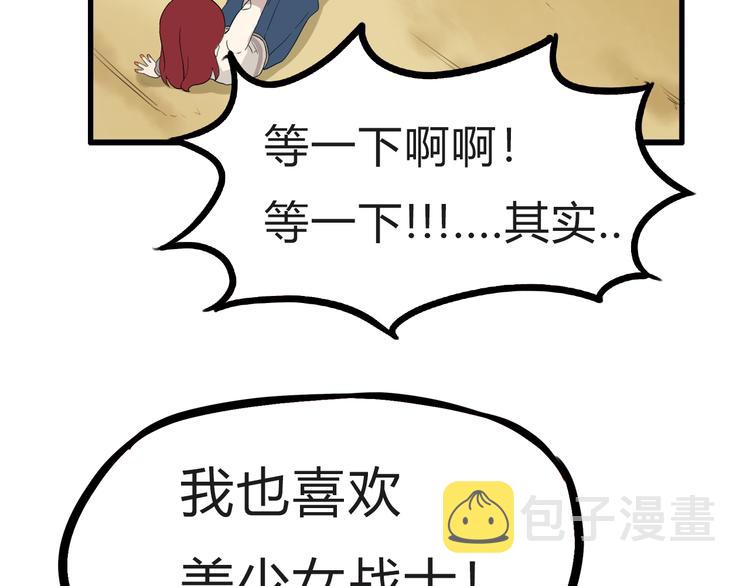 第109话 扣死泼累？43