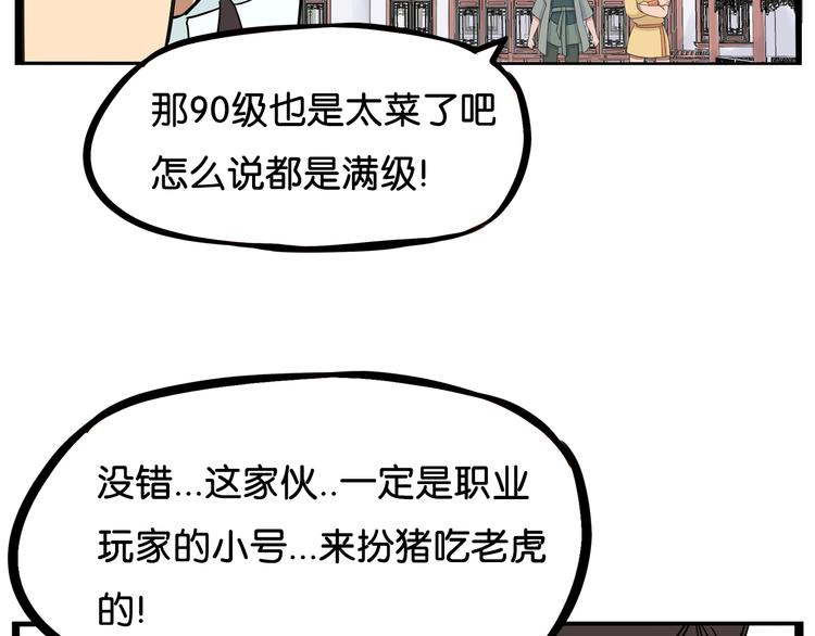 第183话 必杀技67