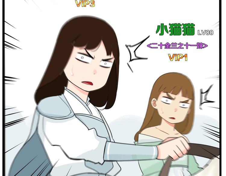 180话 萌妹or壮汉顾熙!?84