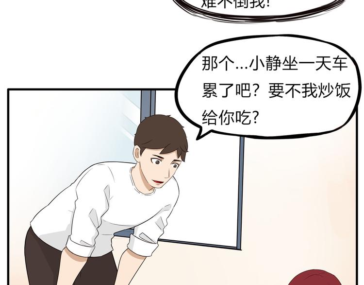 第107话 真香现场82