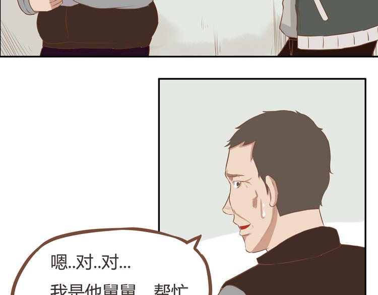 第33话 拔刀相助路人，女儿傲娇求抱7