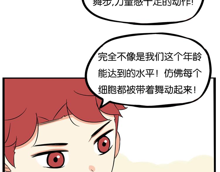 第194话 偶像选拔篇459