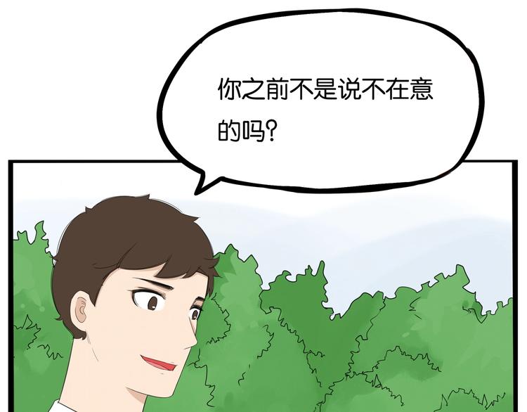 第148话 不告诉你14