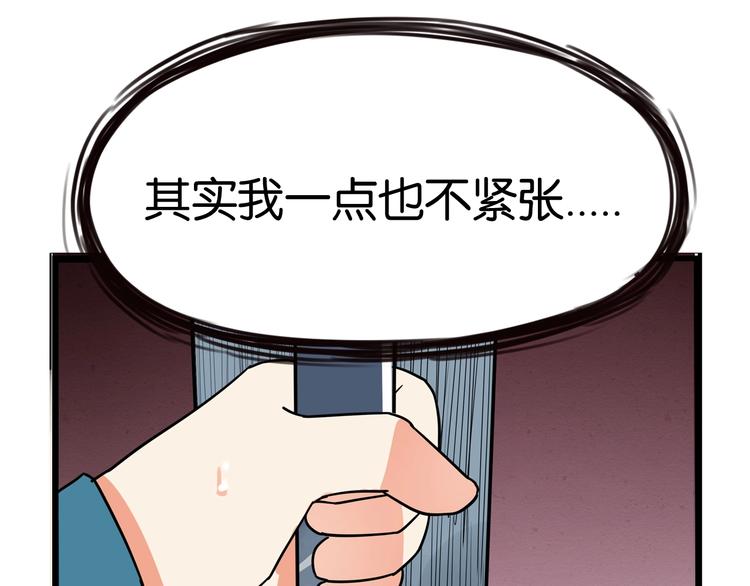第158话  尴尬时刻46