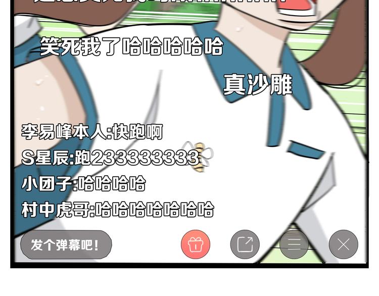 第184话  直播事故62