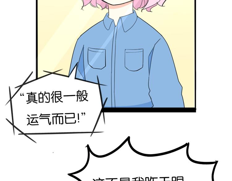 第213话 偶像选拔篇2322
