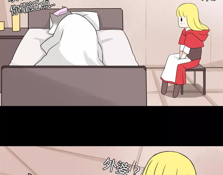 第78话 你不知道的童话故事44