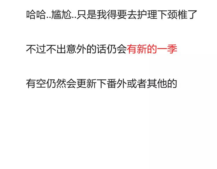 第二季完结篇 要抱抱57