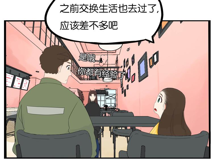 第191话 偶像选拔篇125