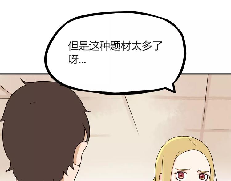 第78话 你不知道的童话故事61