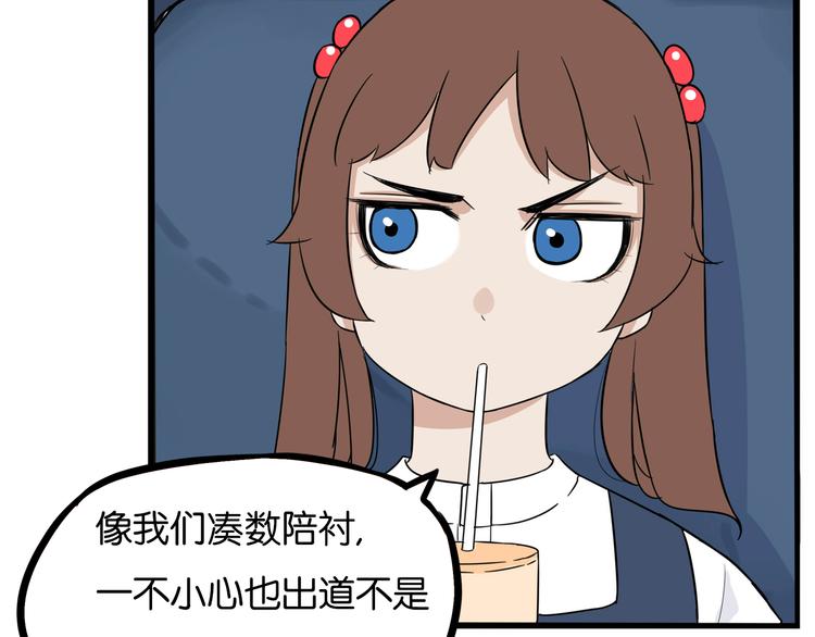 第191话 偶像选拔篇142