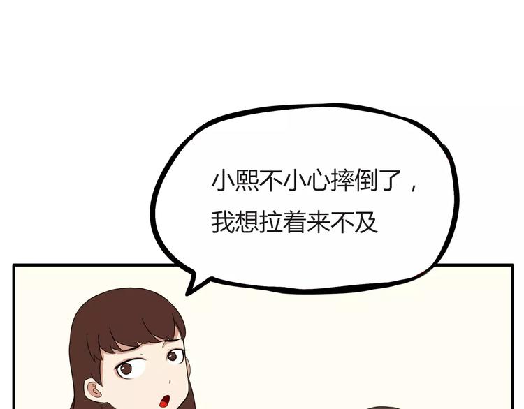 第97话 世界上竟然有这样的人30