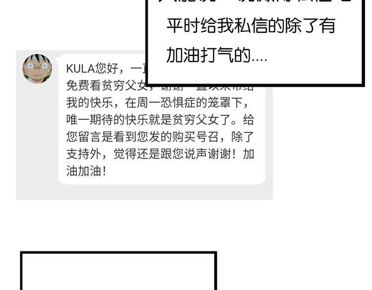 第168话 一直陪爸爸74