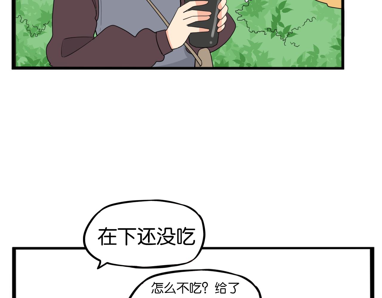 第241话 我不会到处乱说的!26