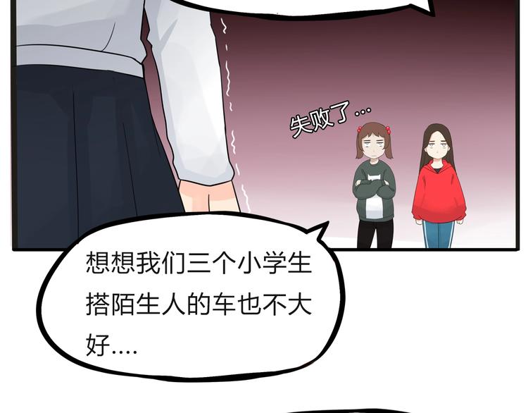 第123话 春游53