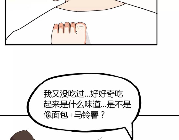第82话 再穷不能穷教育！36
