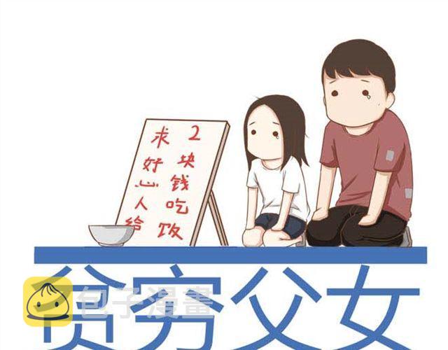 第13话 你们觉得班里谁最帅？0