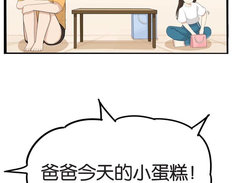 第142话 谁的礼物？57