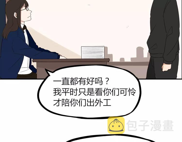 第91话 混蛋长毛的前女友9