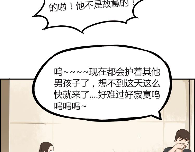 第67话 女儿被欺负了！26