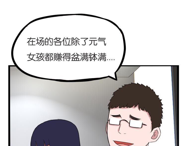 第212话 偶像选拔篇2253