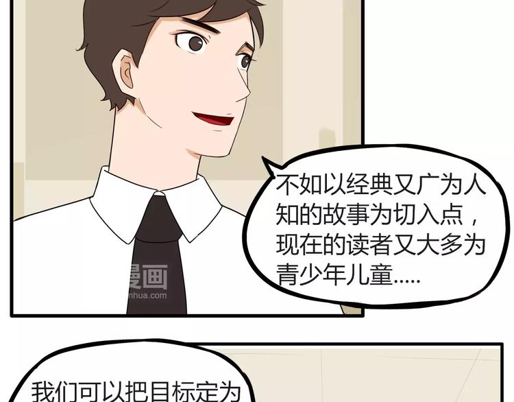 第78话 你不知道的童话故事12