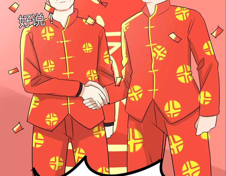 第86话 孩子们的幸福爸爸做主！21