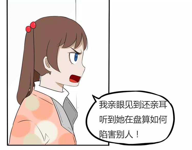 第99话 女孩子的裙子不能动！45