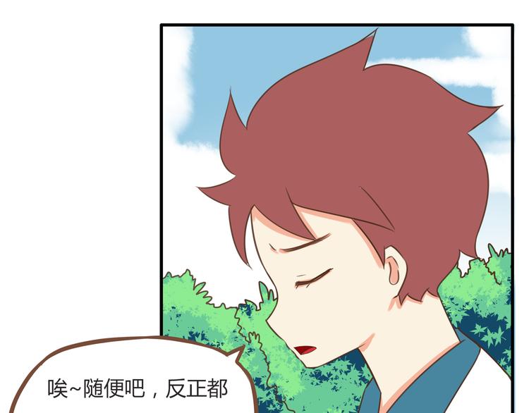 第52话 父亲现场撩妹教学21