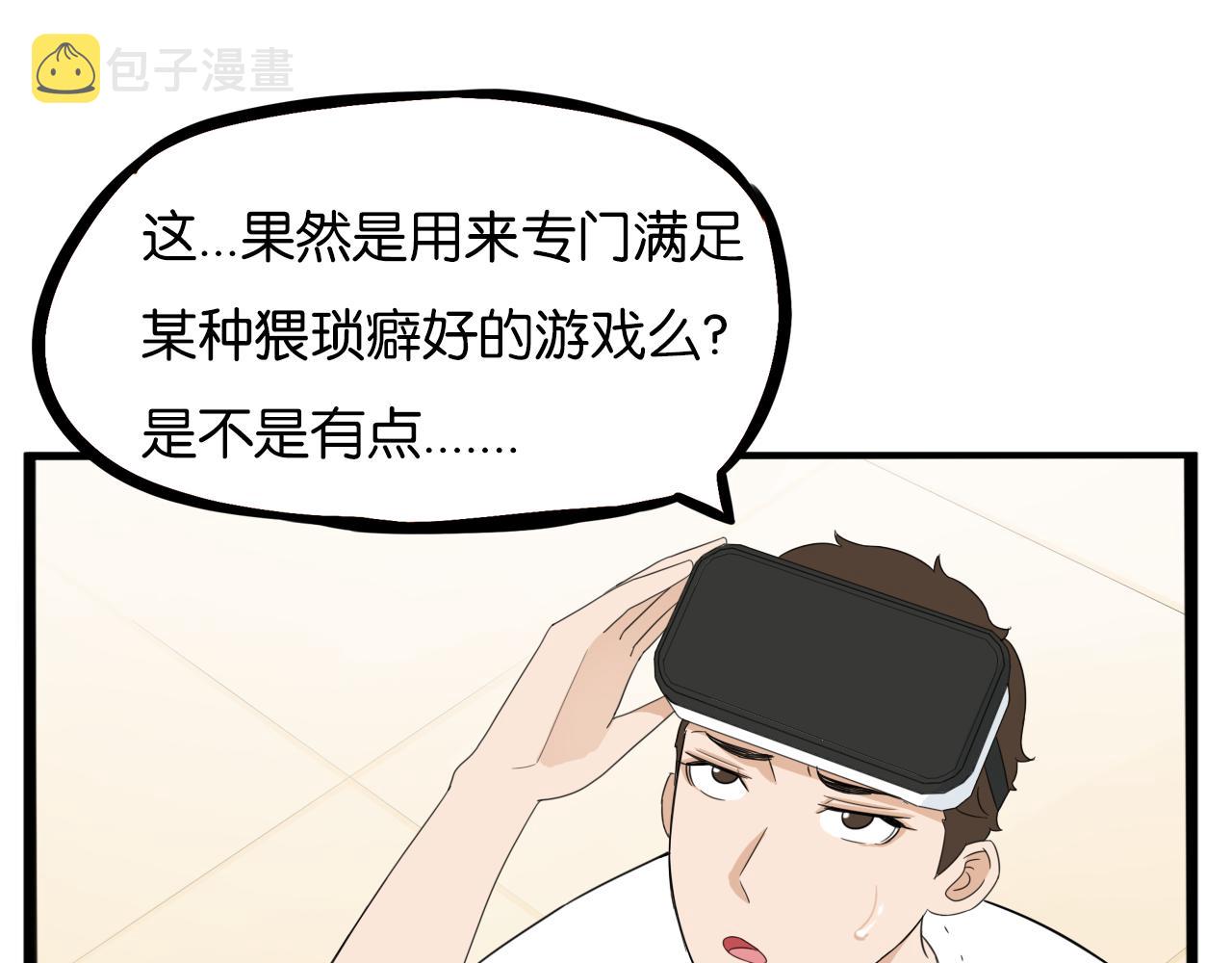 第222话 父女的VR体验26