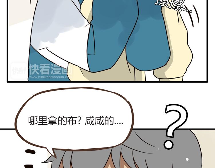 第66话 他竟然偷闻女生内衣？！33