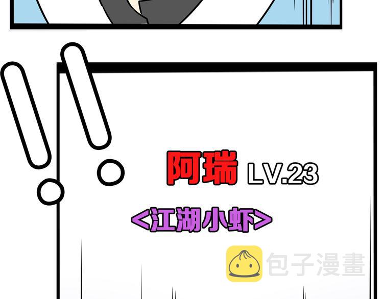 第181话 副本掉落稀世珍宝！101