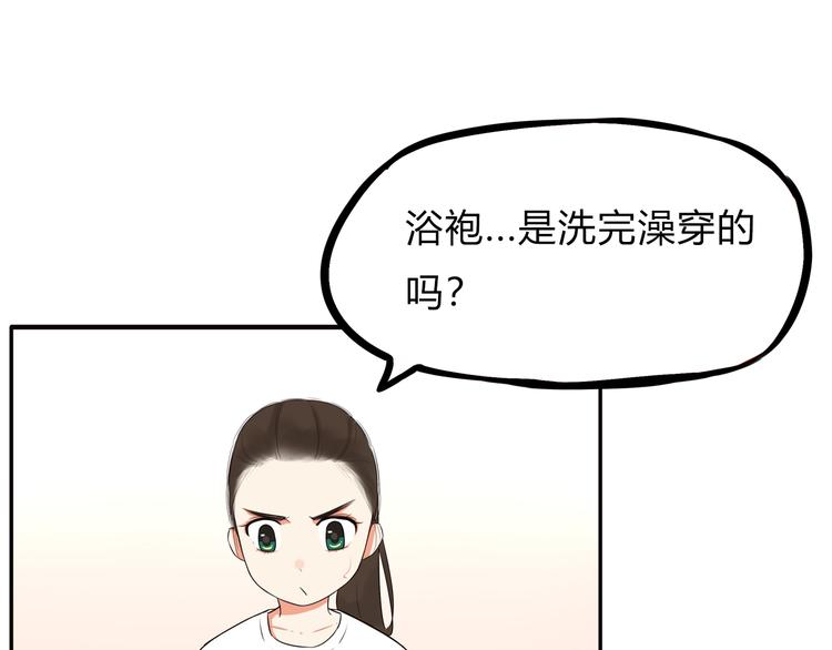 第108话 公主生活56