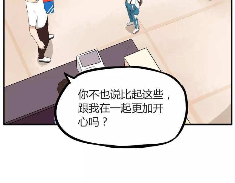 第83话 赚钱难道不是为了我嘛75