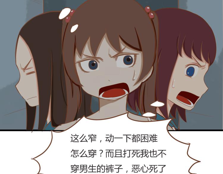 第35话 女生男厕之旅即将被揭穿13