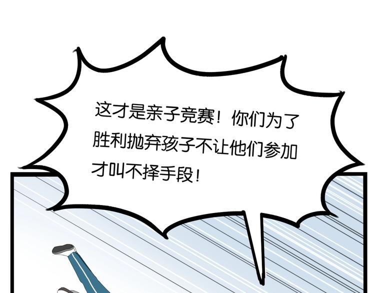 第135话 被废弃的单车赛73