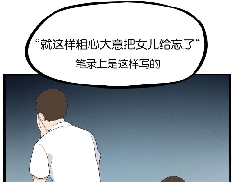第177话  走失真相266