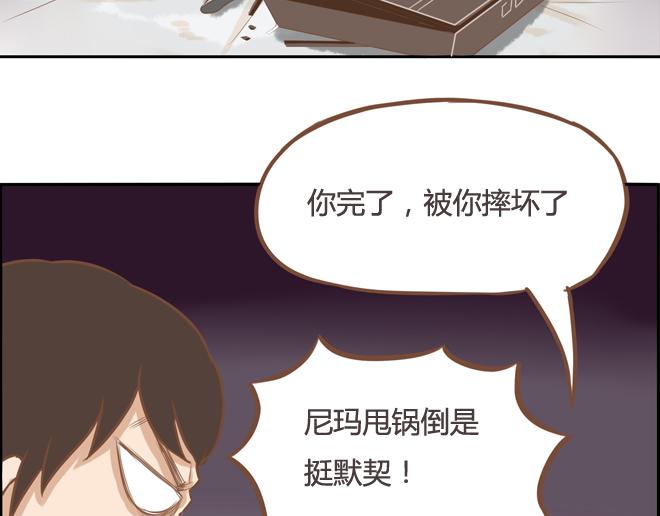 第19话 有人要卖女儿了！9
