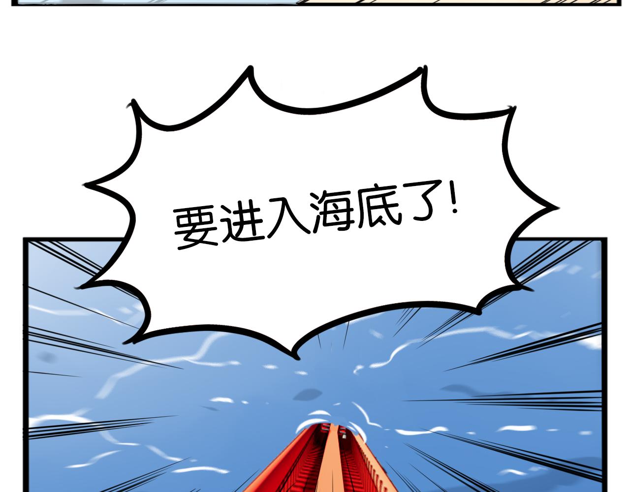 第222话 父女的VR体验82