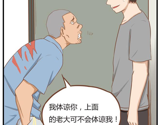 第10话 穷得反人类7