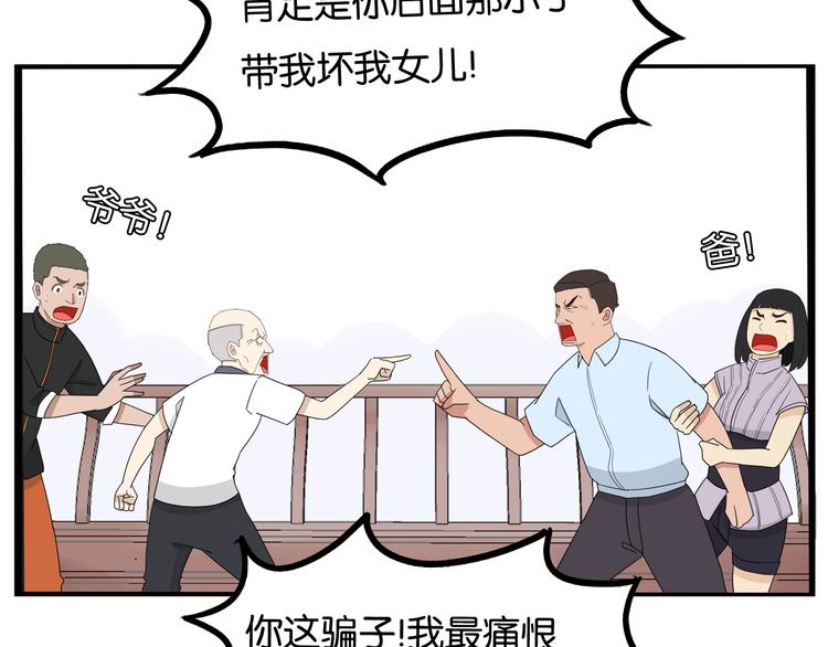 第186话  沙雕姐妹要下播？47