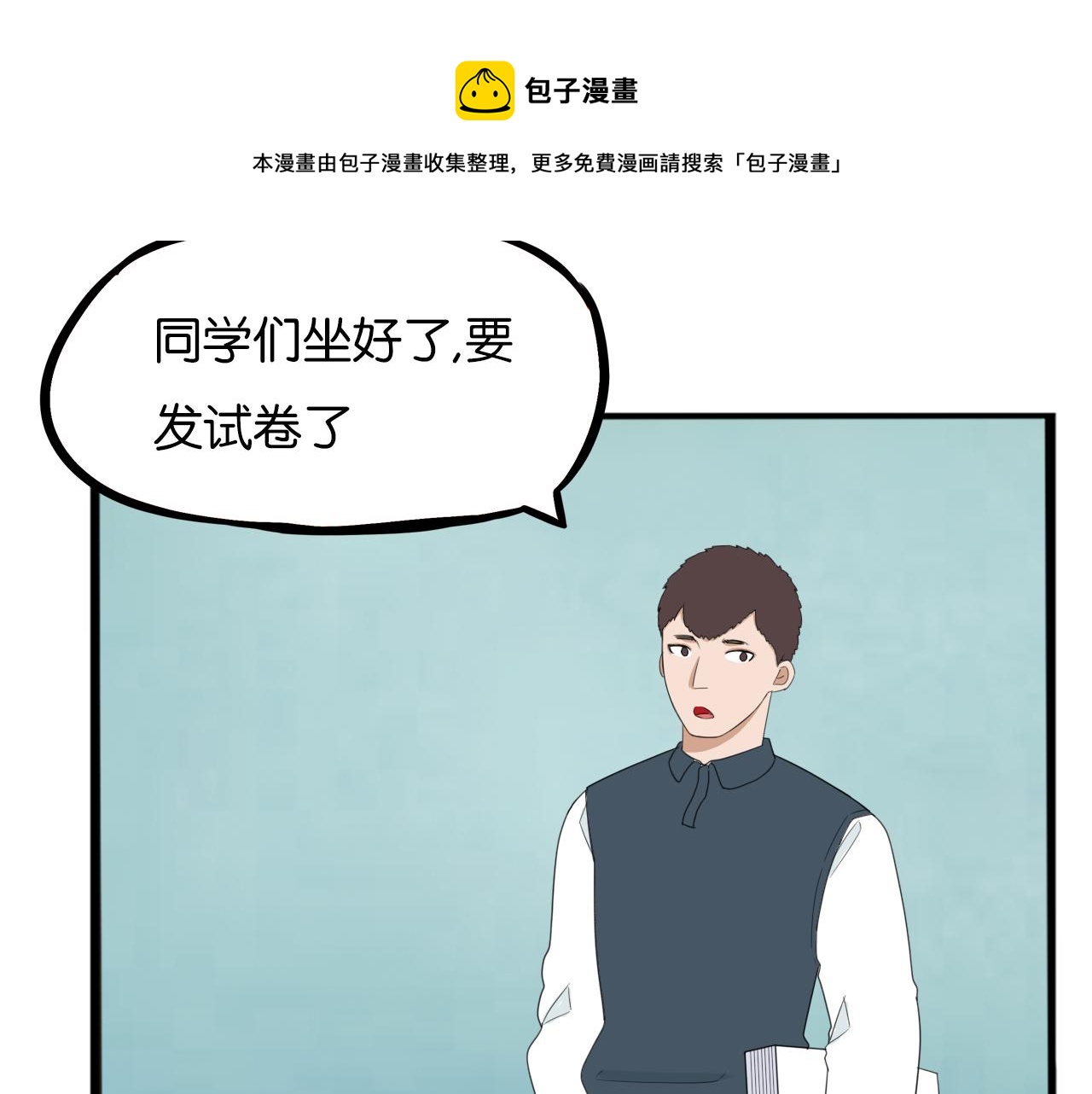第236话 成绩16