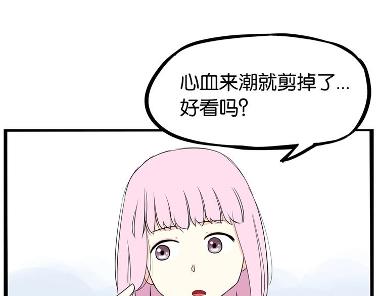 第162话 校花本色29