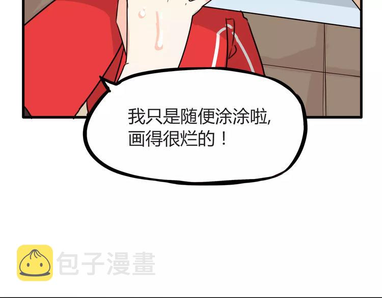 第77话  变味儿的少女漫8